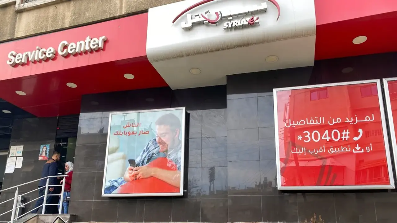 مزاد علني مرتقب.. سوريا تدرس طرح رخصة ثالثة لتقديم خدمات الاتصالات والإنترنت